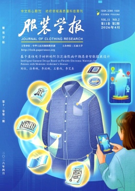 服装学报封面